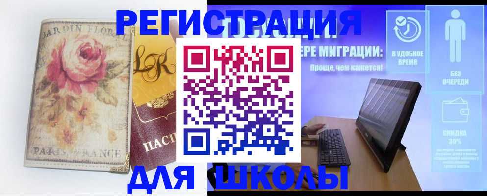 временная регистрация законно в Новопавловске