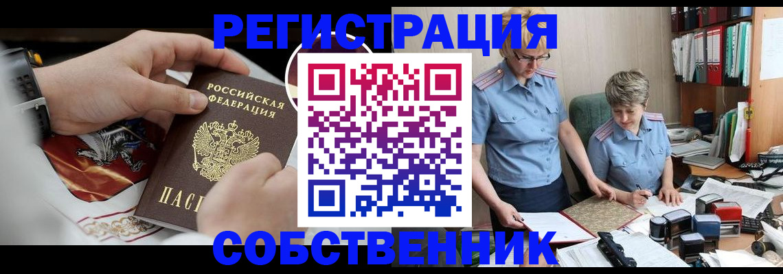 миграционный учет в Новопавловске